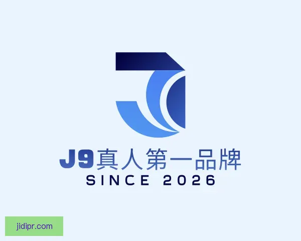 认识J9九游·(中国)真人游戏第一品牌